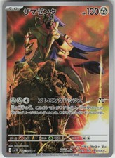 Zamazenta #107 Prices | Pokemon Japanese Glory of Team Rocket