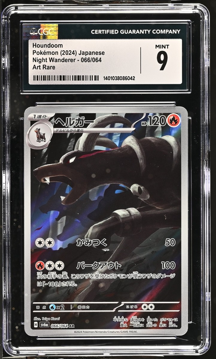 CGC 9 MINT Japanese POKEMON 2024 Houndoom 066/064 Night Wanderer