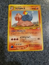 Pokemon Japanese Magcargo Neo Revelation #219 LP