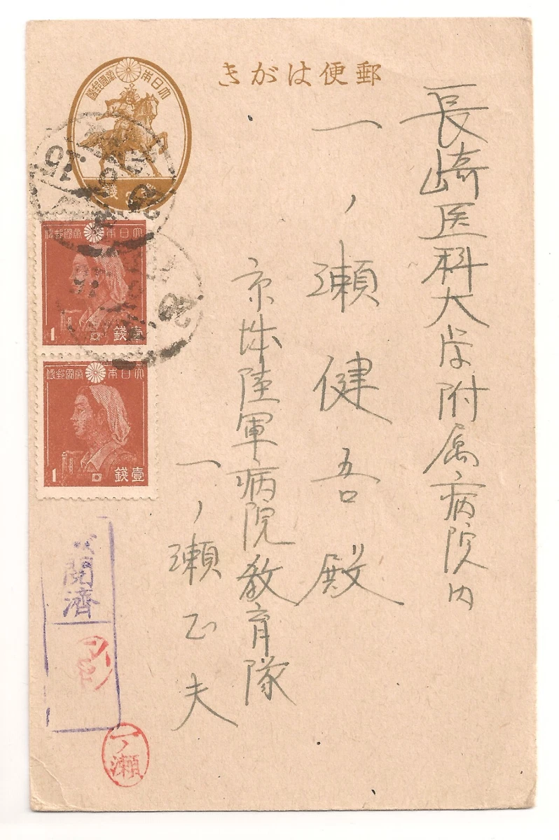 日本邮票二手| eBay