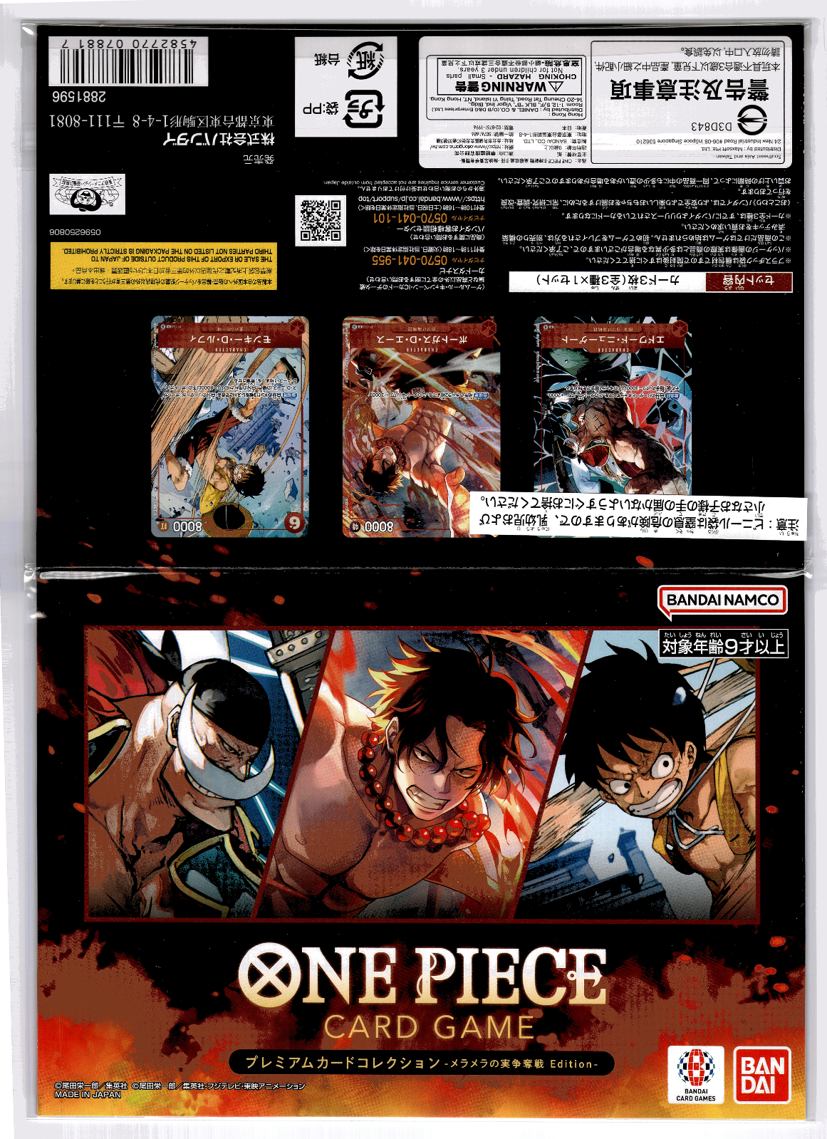 One Samurai Card One Piece Japanese Card Premium Card Collection Flame Fruit Sealed | eBay