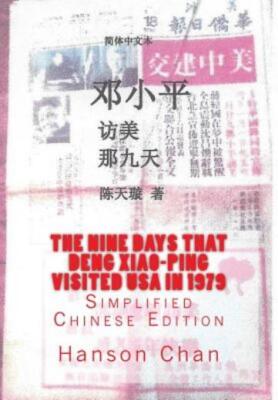 The Nine Days That Deng Xiao-Ping Visited Usa In 1979