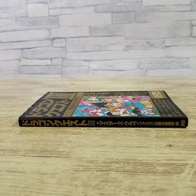 Dragon Quest 3 Masters Club Famicom Guide Used
