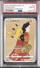 2021 POKEMON JPN S PROMO POKEMON STAMP BOX #227 FULL ART/PIKACHU PSA 10