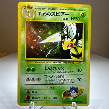 Koga's Beedrill No.015 Gym Challenge Holo Rare (Japanese)  1996 LP