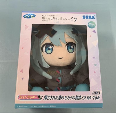 SEGA Lucky Kuji Last Lucky Prize Project Sekai Hatsune Miku Plush