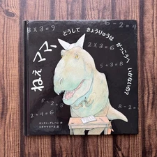 Hey mom, why doesn't Ryu go to school today?　Quent Greban