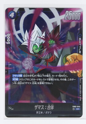 Zamasu:Merge  (SR) FS02-044 - DRAGON BALL FUSION WORLD Holo Card