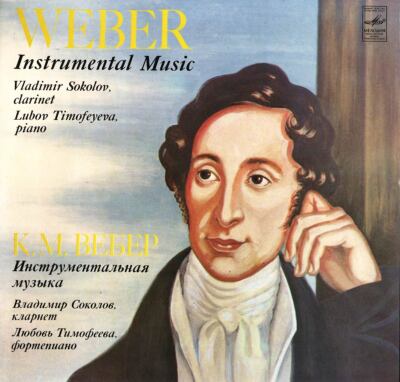 SOKOLOV Clarinet WEBER Duo Concerto Variations Rondos TIMOFEYEVA Piano MELODIYA