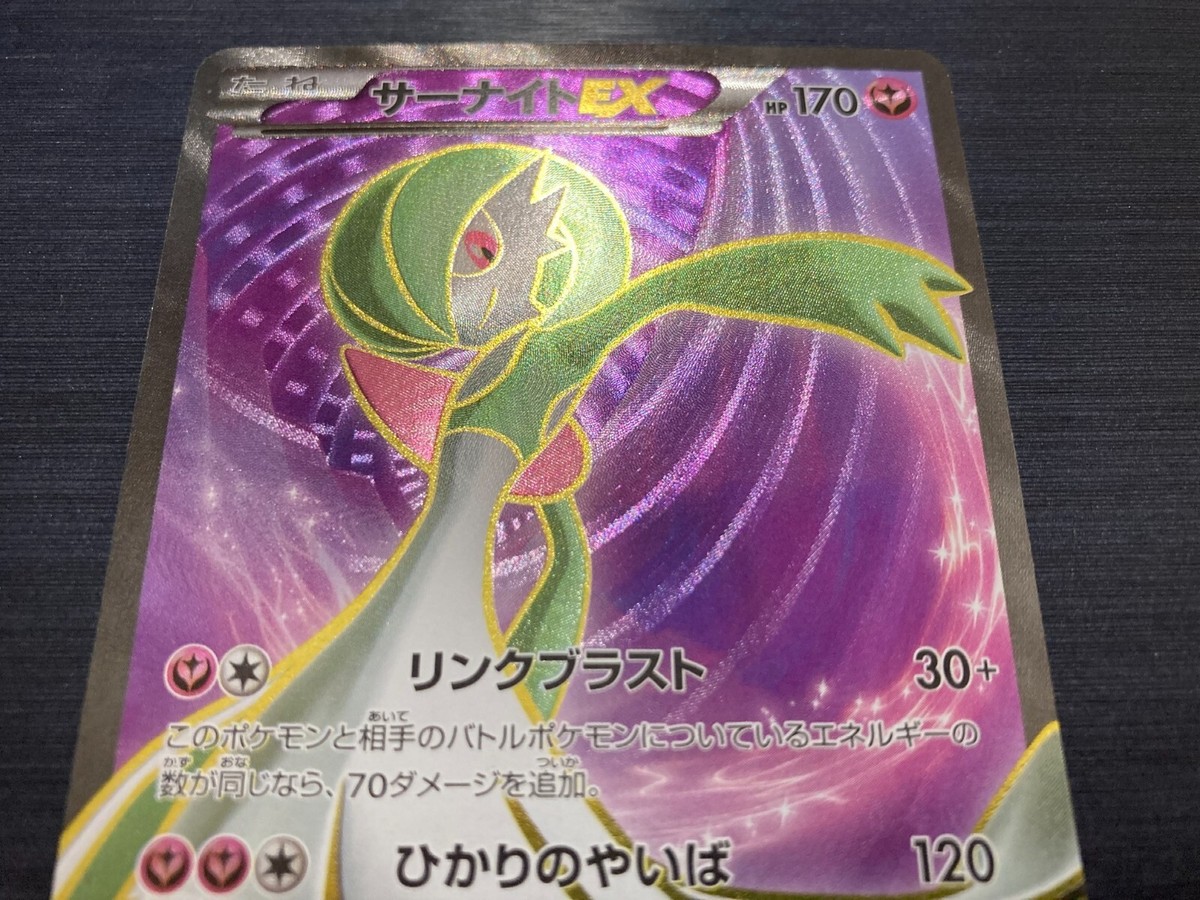 Pokemon cards Gardevoir EX 056/054 SR XY11 Steam Siege 2016