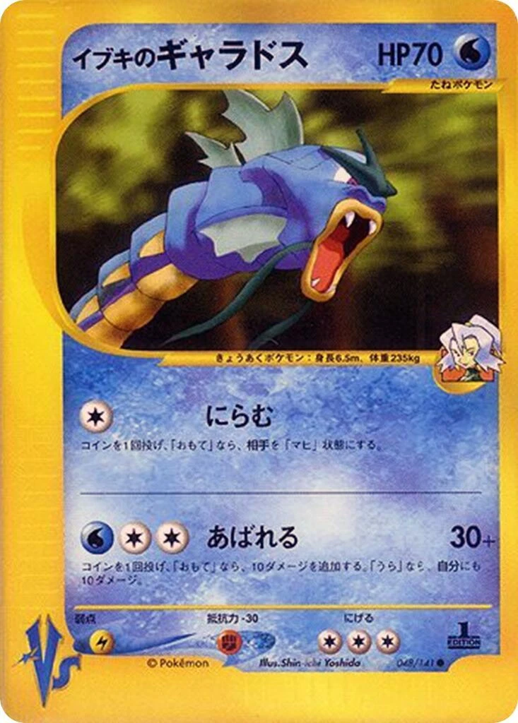 Clair's Gyarados Pokémon TCG Cards for sale | eBay