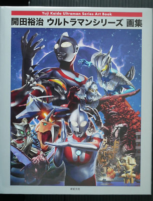 Yuji Kaida Ultraman Series Art Book | eBay