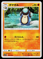 Palpitoad 032/049 Dream League Japanese Pokemon TCG