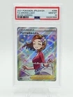 2021 POKEMON JPN SWORD & SHIELD EEVEE HEROES #086 FULL ART/AROMA LADY PSA 10
