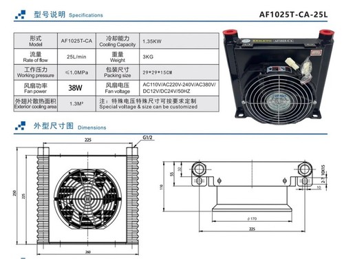 Hydraulic Station Fan CNC Lathe Oil Pump Air Cooler Radiator AF0510T AF1025 - 第 32/35 張圖片