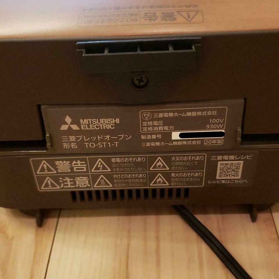 Mitsubishi TOST1T toaster Bread oven Electric brown Kitchen Tool