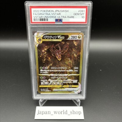 PSA 10 Giratina Arceus Palkia Dialga UR Set VSTAR Universe Pokemon