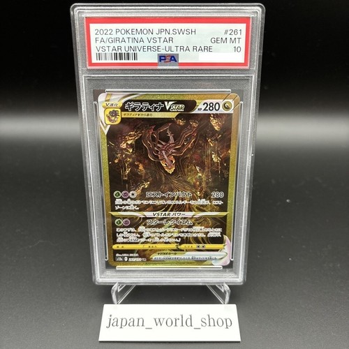 PSA 10 Giratina Arceus Palkia Dialga UR Set VSTAR Universe Pokemon Card Japanese - Picture 7 of 10