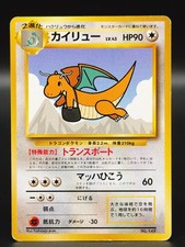 [LP] Dragonite Pokemon Card Japanese No.149 All Nippon Airlines Promo 5531