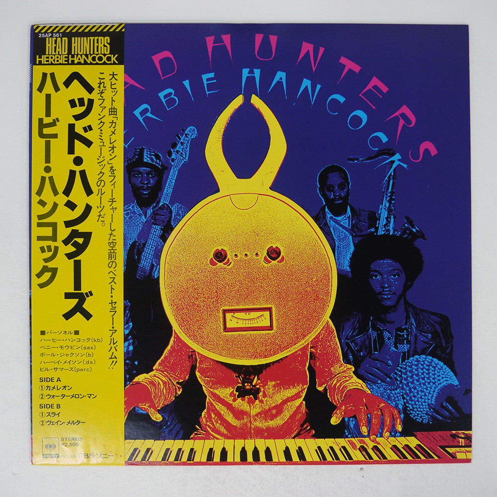 ハービー・ハンコック／ヘッドハンターズ LP レコード ハービー・ハンコック／ヘッドハンターズ LP レコード - メルカリ