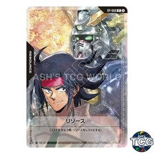 Resource P RP-060 Domon Kasshu & Shining Gundam Card Game Japanese