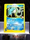 Pokemon Lance's Gyarados VS 098/141 1st Edition 2001 Japanese 【NM-】