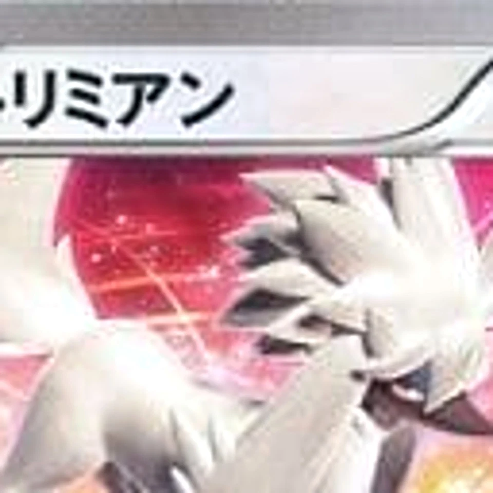 Pokemon Furfrou 026/049 MMB Power Style M Master Deck Build Box Japanese Card - Image 3 of 4