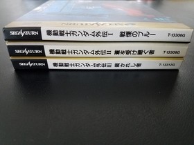 Import Sega Saturn Gundam Side Story I II III 3 game set lot Japan Japanese