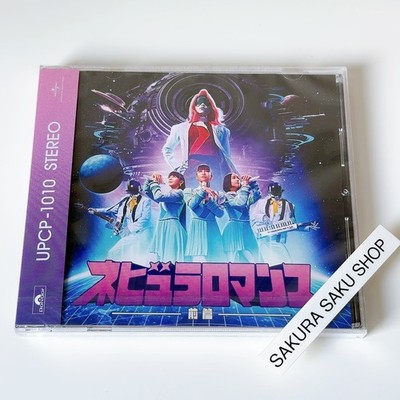 Perfume Nebula Romance Part 1 Standard Edition CD UPCP-1010