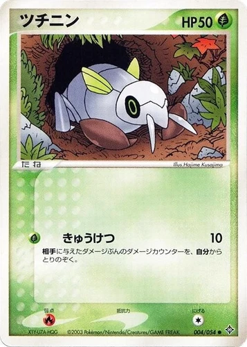 Nincada 004/054 Rulers of the Heavens