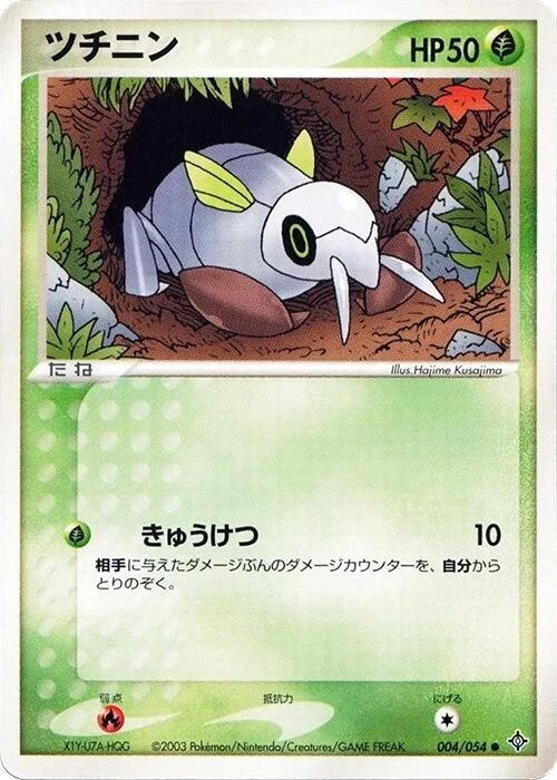 Nincada 004/054 Rulers of the Heavens