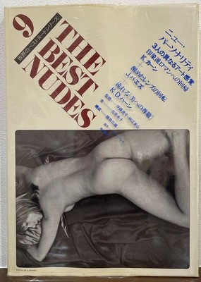 World Best Figure Photography Series Vol.9 1979 Supervised by Eikoh Hosoe