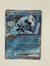 Chien-Pao EX 054/190 Double Rare Shiny Treasure ex Pokemon Japanese Holo NM