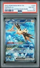 2023 POKEMON MEW EN-151 SPECIAL ILLUSTRATION RARE #202 ZAPDOS EX PSA 8.5