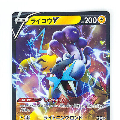 Raikou V RR 038/172 S12a VSTAR Universe - Pokemon Card Japanese