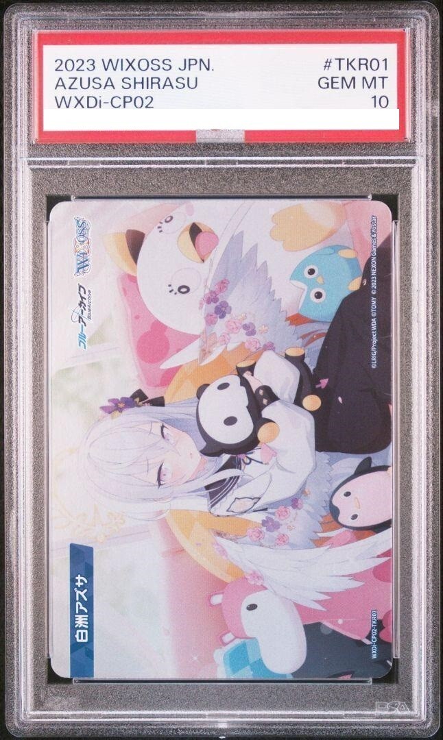 PSA10 WIXOSS Card Shirasu Azusa Wixoss Blue Archive WXDi-CP02 GEM