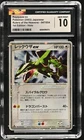 Rayquaza ex 047/054 - JPN Rulers of the Heavens: 1st Ed - CGC 10 GEM MINT POP 1