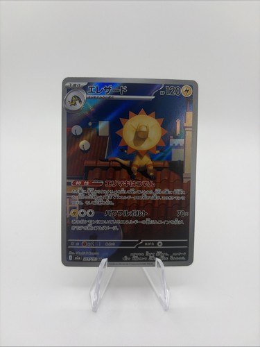 Heliolisk 201/193 Art Rare MEGA Dream ex Pokemon Japanese Holo Near Mint