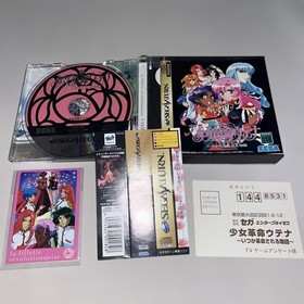Revolutionary Girl Utena Sega Saturn SS Japan Import Adventure Obi Sealed Card