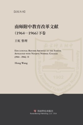 Educational Reform Archives Of The School Affiliated With Nanjing Normal Co...