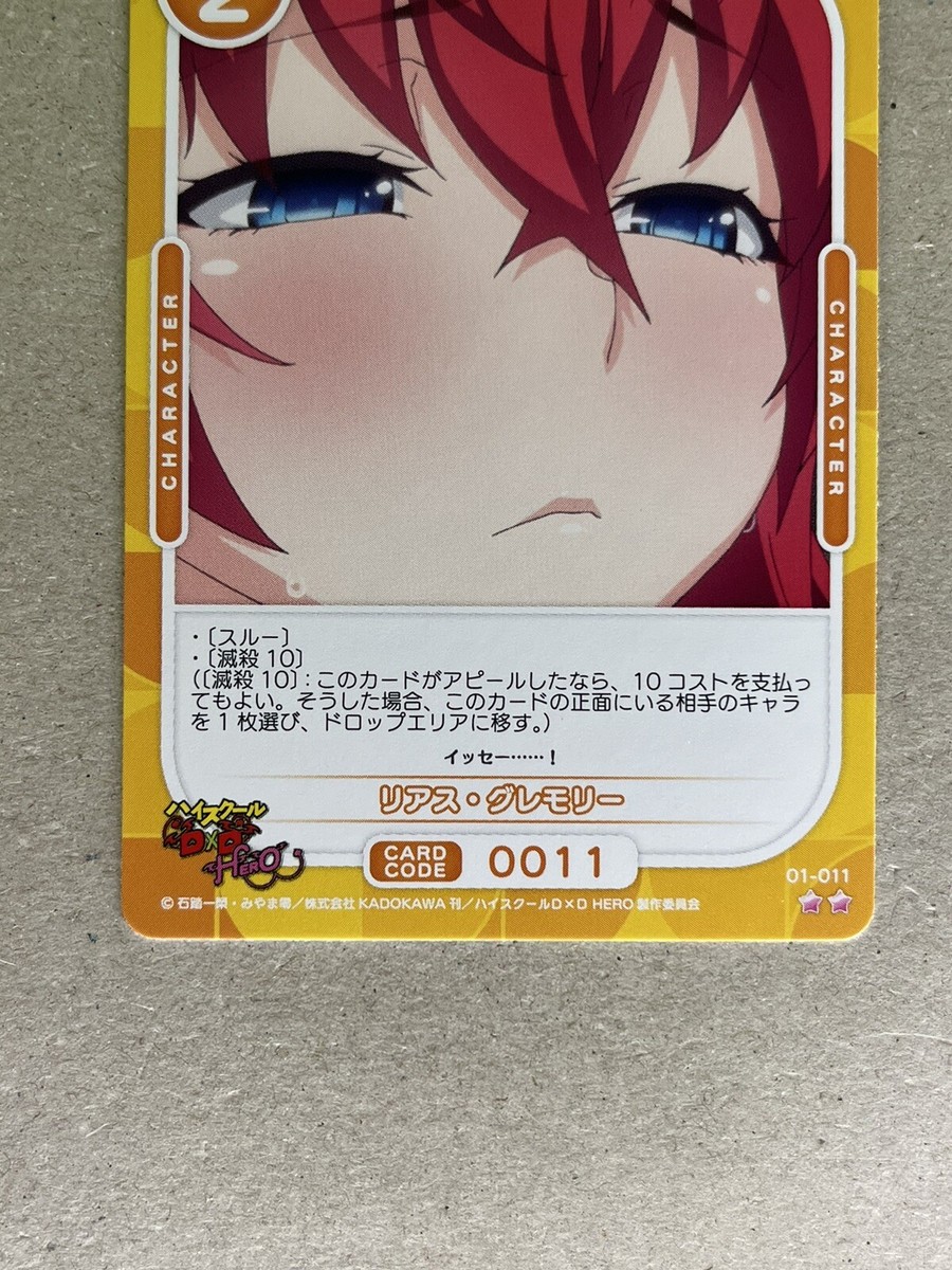 PSA10 オシカ High School DxD Rias Gremory PSA 10 Osica Signed Rias Gremory High School DxD Hero 01