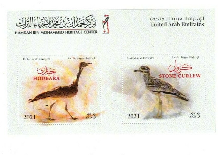 UAE 2021 Birds - Houbara and Stone Curlew MNH Stamp sets | eBay