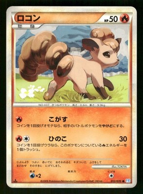 Vulpix 012/070 Japanese,First Edition Pokemon L1: SoulSilver Collection