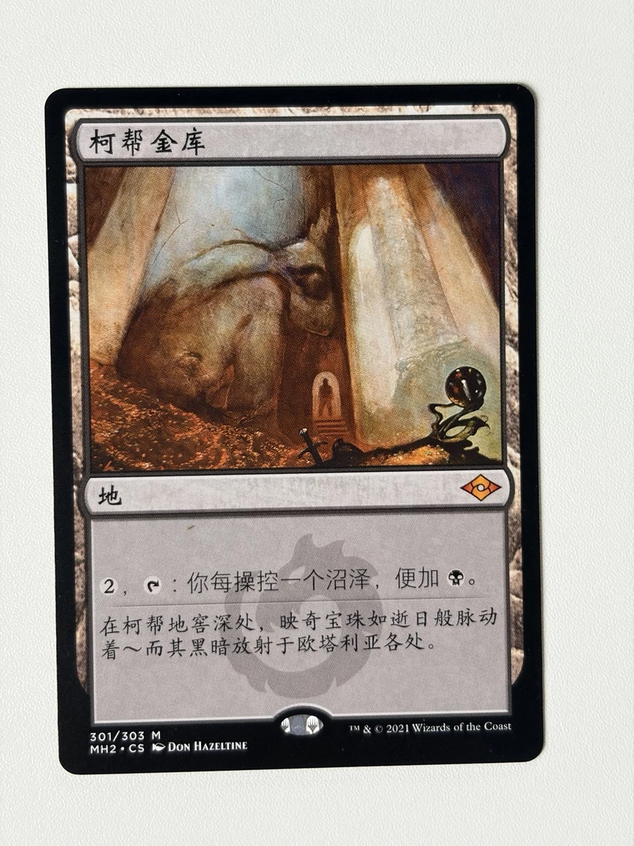 Magic: The Gathering Individual Trading Card Games in Chinese for