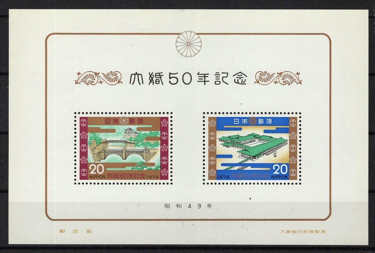 Japan 1157a MNH Imperial Palace Architecture ZAYIX 0124M0087M | eBay