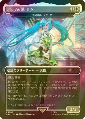 MTG Miku, Font of Pop Japanese Secret Lair FOIL | eBay