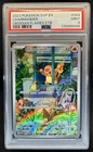 2023 Pokemon SV Black Star Promos Charmander #044 PSA 9