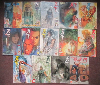 19 Fung Wan Wind and Cloud #364-382 Ma Wing Shing Chinese Fantasy Comic Book Lot