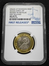 2016S China 10Y Struck Shanghai Mint Monkey First Releases NGC MS 69 PL Coin UNC
