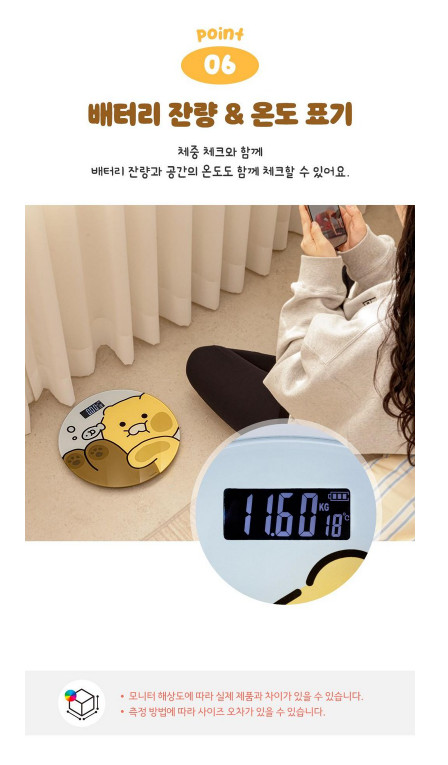 Kakao Friends LED Home Digital Smart Scale Choonsik Official MD